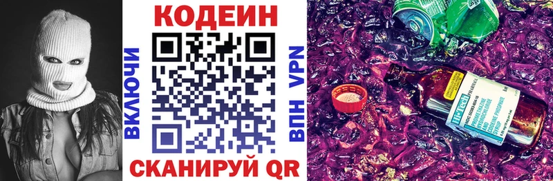 Купить закладки  Калтан  Кодеиновый сироп Lean напиток Lean (лин) 