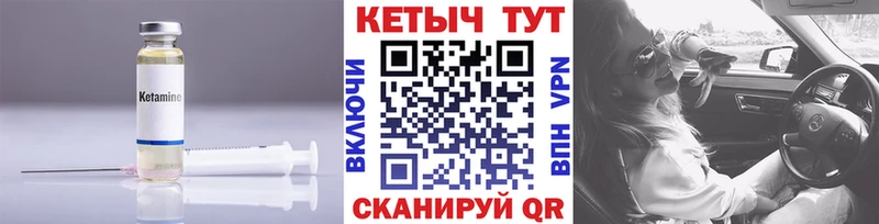 Кетамин VHQ  Купить где  Калтан 