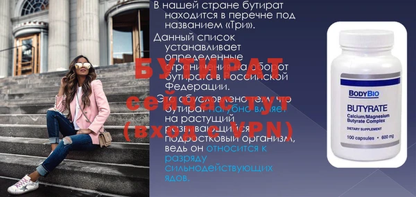 бутират Каменск-Шахтинский